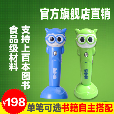 中小學生英語點讀筆 助力課本同步學習，提升外語能力