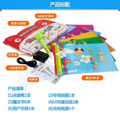 小霸王SB-663B點(diǎn)讀筆 開(kāi)啟幼兒早教啟蒙的智慧之窗