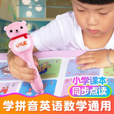 全能啟蒙好伙伴 兒童點(diǎn)讀筆伴學(xué)成長(zhǎng)路