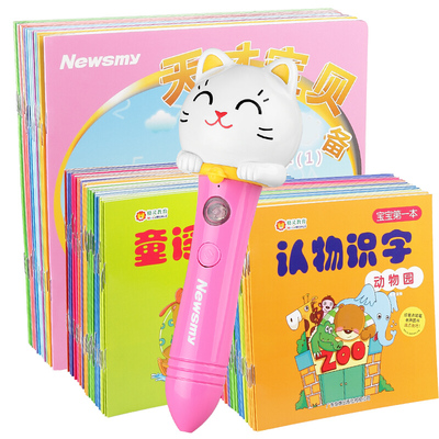 天才熊點(diǎn)讀筆與劍橋國(guó)際兒童英語(yǔ)包的完美組合 開(kāi)啟孩子英語(yǔ)啟蒙的新篇章