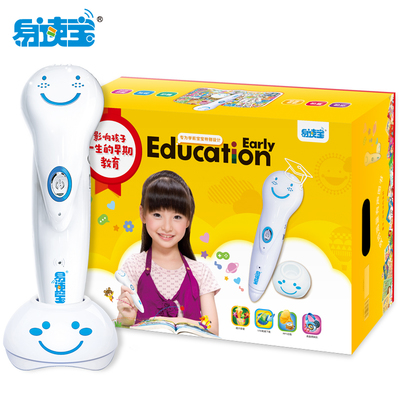 易讀寶點(diǎn)讀筆E9000B升級(jí)版套裝 幼兒益智玩具早教機(jī)0-3-6歲點(diǎn)讀機(jī)