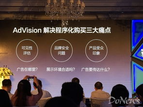美數科技AdVision產品正式發布 直擊數字廣告可見性核心痛點，引領行業精準度量新標準